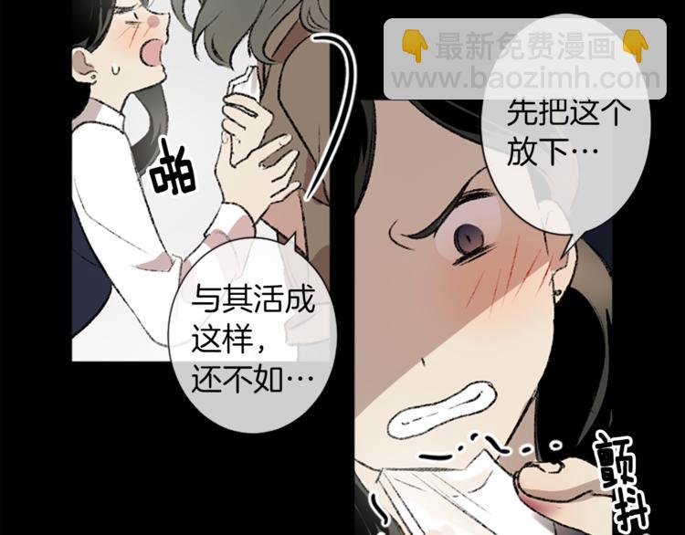 我和哥哥是情敵？！ - 第2話 被哥哥冷漠拒絕(2/3) - 7