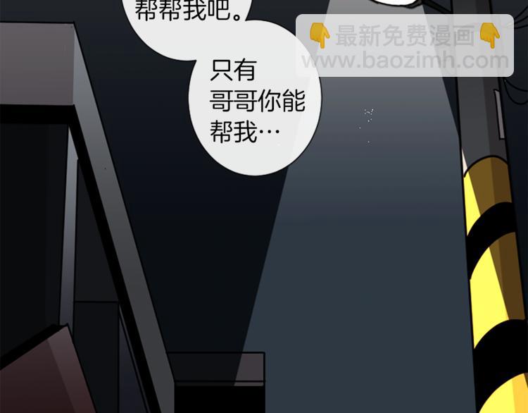 我和哥哥是情敵？！ - 第2話 被哥哥冷漠拒絕(2/3) - 4