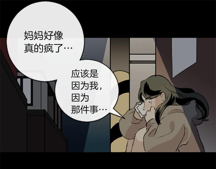 我和哥哥是情敵？！ - 第2話 被哥哥冷漠拒絕(2/3) - 6