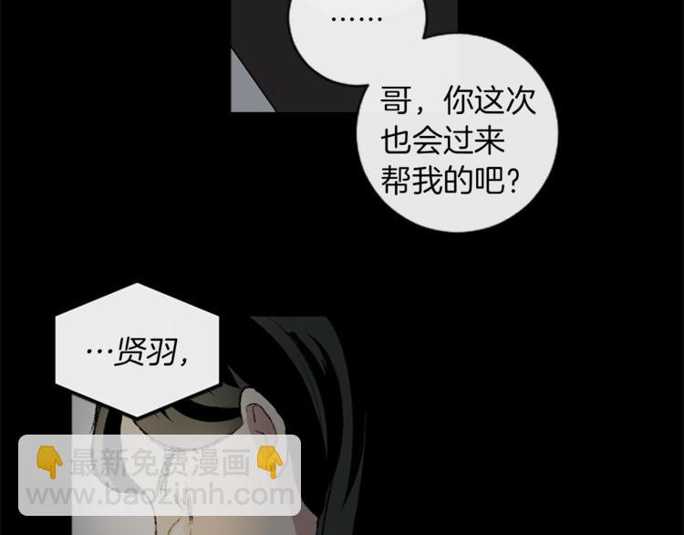 我和哥哥是情敵？！ - 第2話 被哥哥冷漠拒絕(2/3) - 8