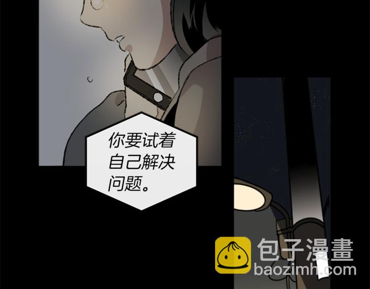 我和哥哥是情敵？！ - 第2話 被哥哥冷漠拒絕(2/3) - 1