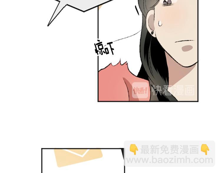 我和哥哥是情敵？！ - 第2話 被哥哥冷漠拒絕(2/3) - 5