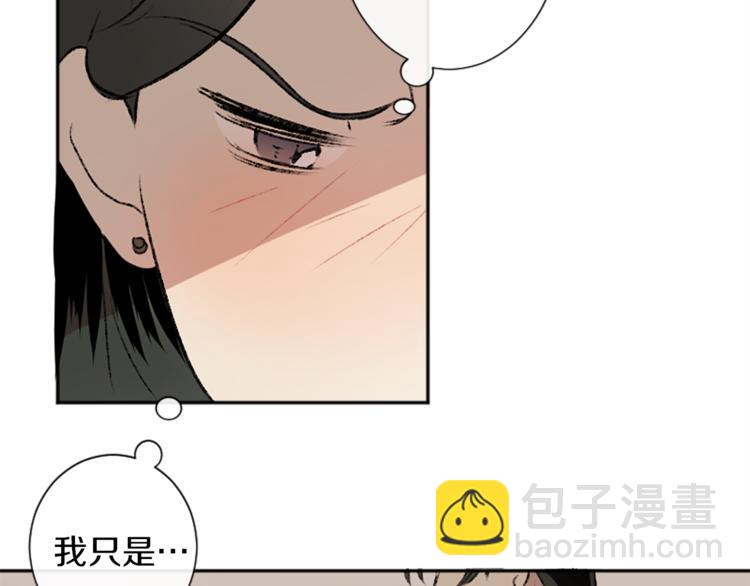 我和哥哥是情敵？！ - 第2話 被哥哥冷漠拒絕(2/3) - 3