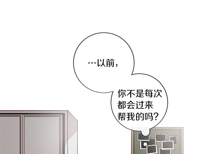 我和哥哥是情敵？！ - 第2話 被哥哥冷漠拒絕(2/3) - 5