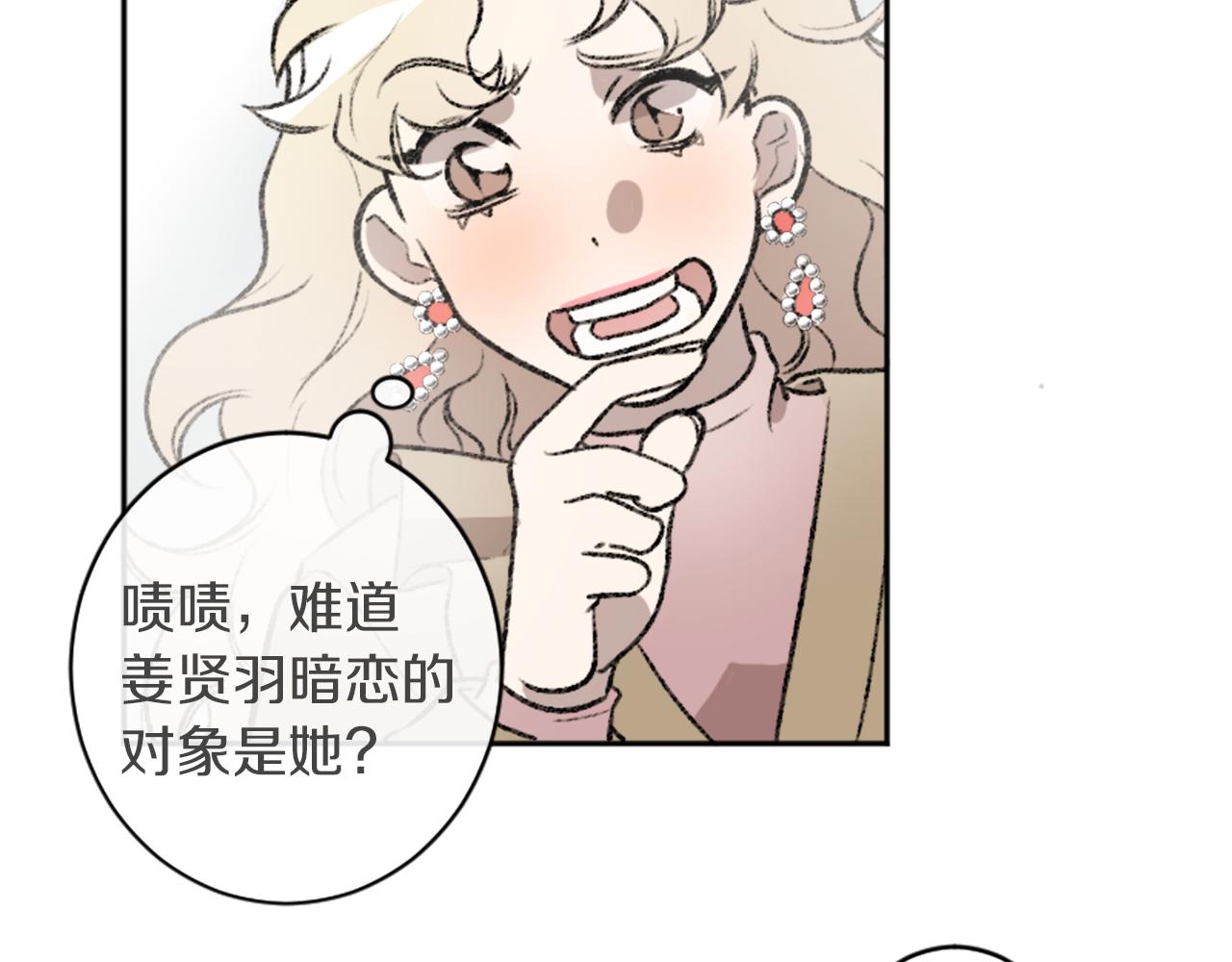 我和哥哥是情敵？！ - 第12話 不靠譜的工作(2/2) - 1