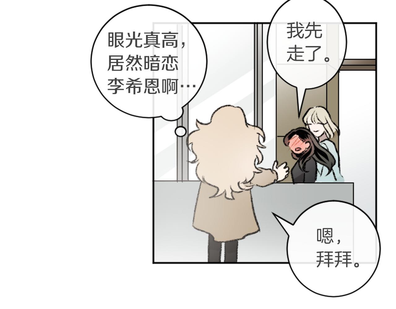 我和哥哥是情敵？！ - 第12話 不靠譜的工作(2/2) - 2