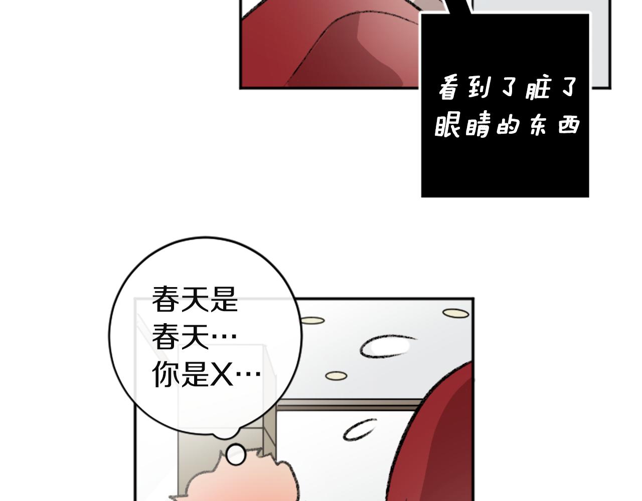 我和哥哥是情敵？！ - 第12話 不靠譜的工作(2/2) - 1