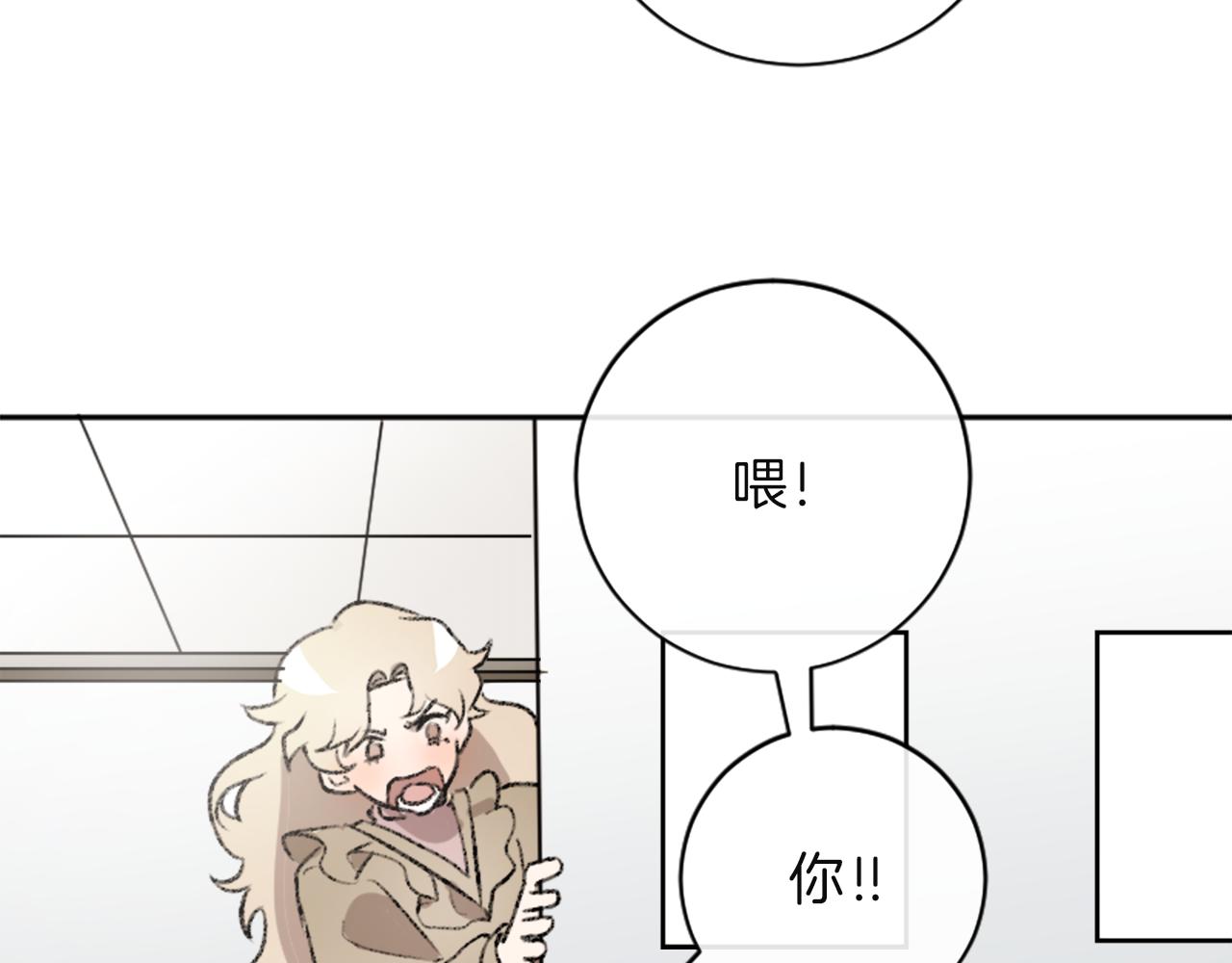 我和哥哥是情敵？！ - 第12話 不靠譜的工作(2/2) - 5