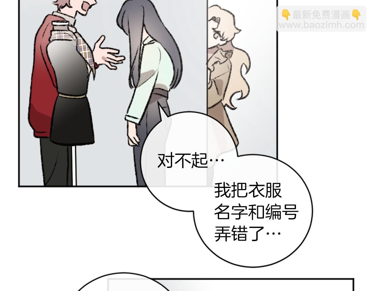 我和哥哥是情敵？！ - 第12話 不靠譜的工作(2/2) - 3