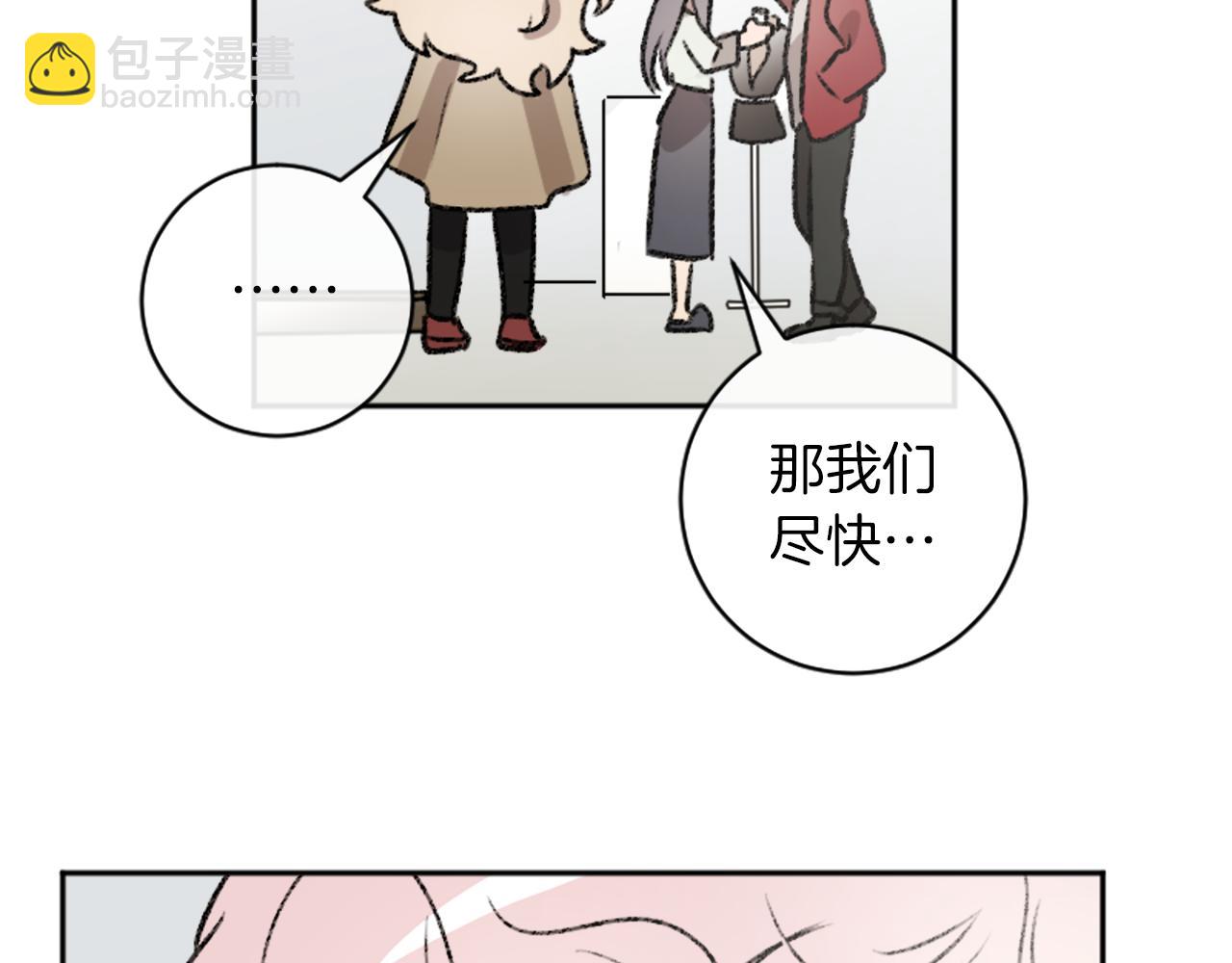 我和哥哥是情敵？！ - 第12話 不靠譜的工作(2/2) - 6