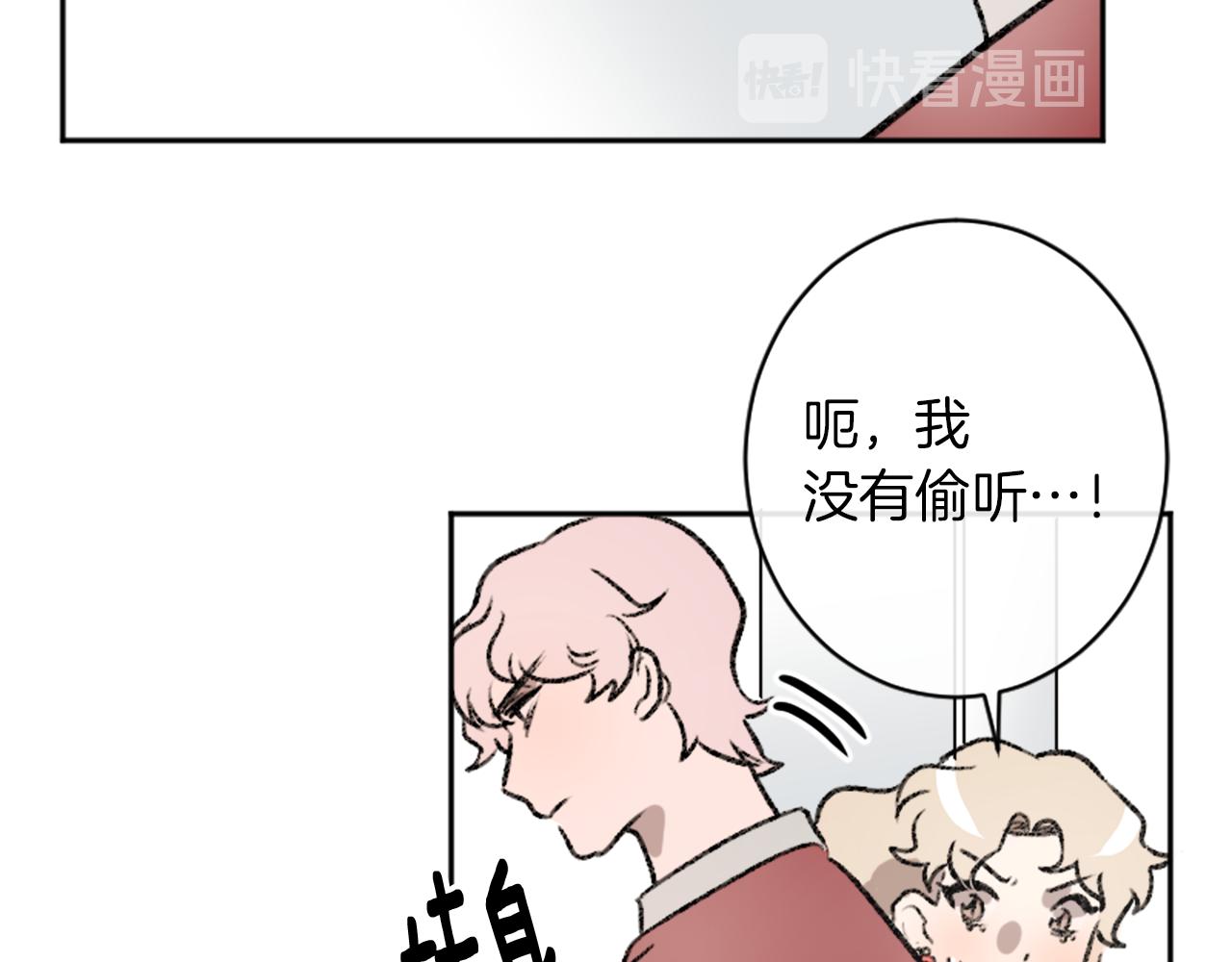 我和哥哥是情敵？！ - 第12話 不靠譜的工作(2/2) - 1