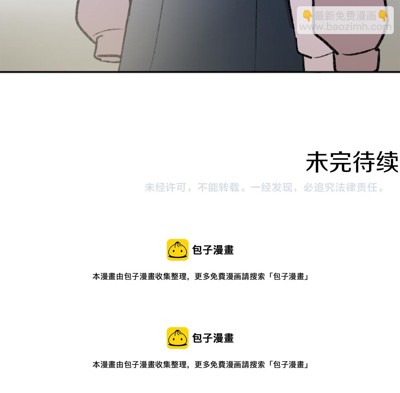 我和哥哥是情敵？！ - 第12話 不靠譜的工作(2/2) - 5