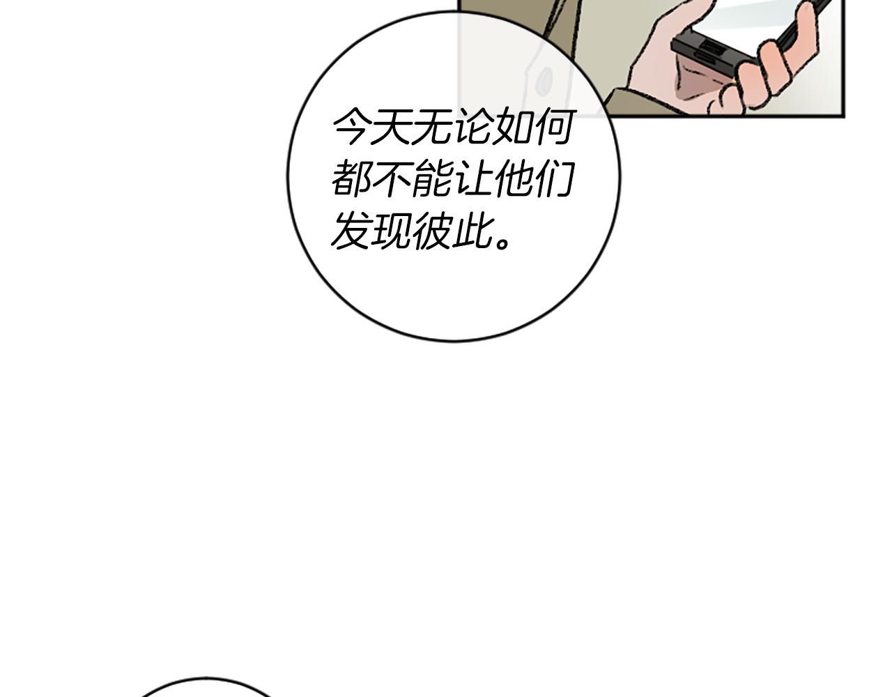 我和哥哥是情敵？！ - 第14話 當面道歉(3/3) - 2