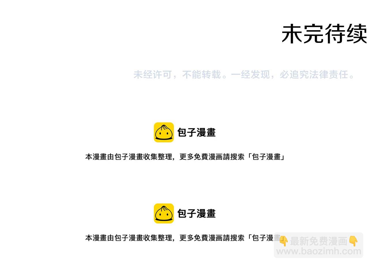 我和哥哥是情敵？！ - 第14話 當面道歉(3/3) - 2