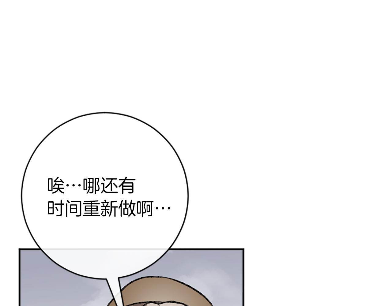 我和哥哥是情敵？！ - 第14話 當面道歉(1/3) - 6