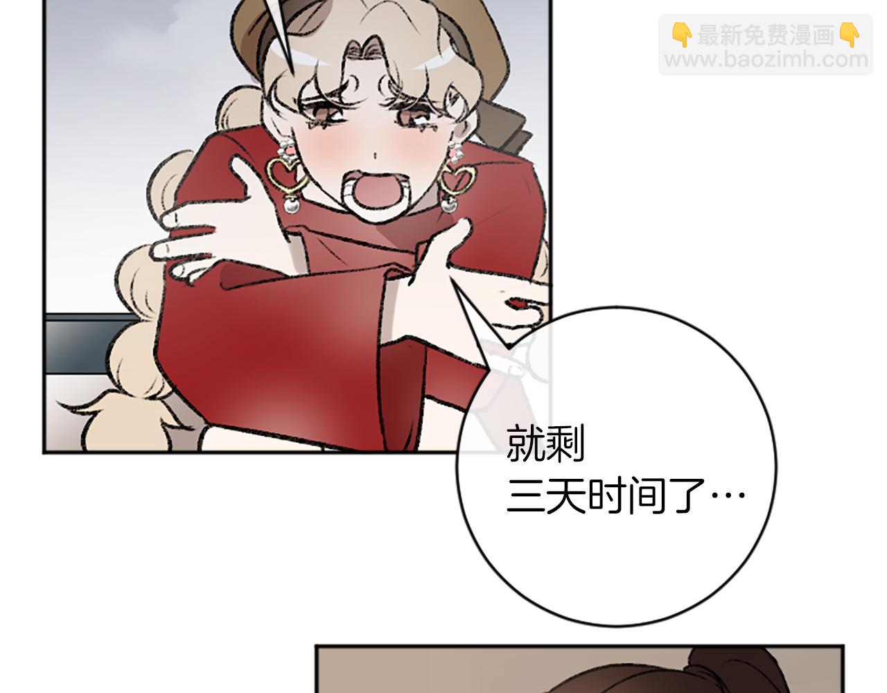 我和哥哥是情敵？！ - 第14話 當面道歉(1/3) - 7