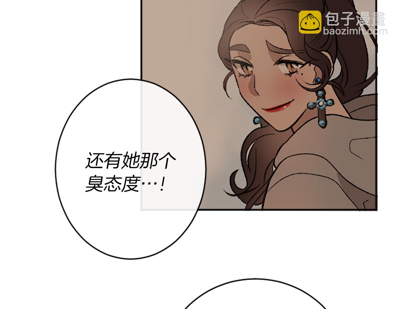 我和哥哥是情敵？！ - 第14話 當面道歉(1/3) - 8