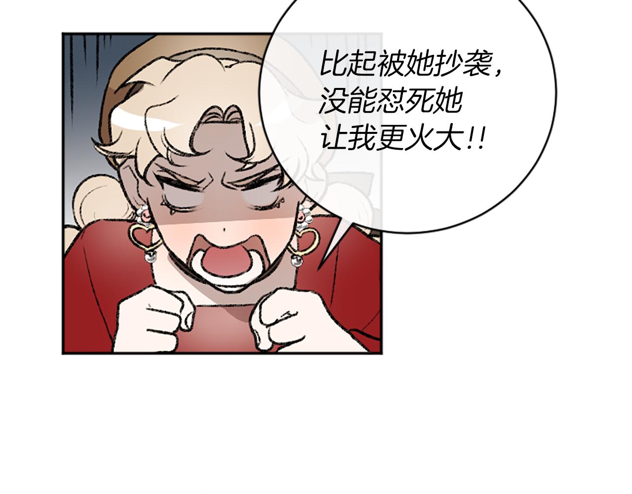 我和哥哥是情敵？！ - 第14話 當面道歉(1/3) - 1