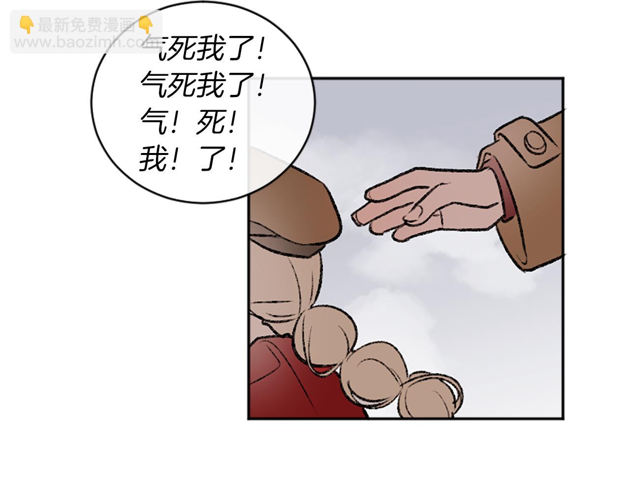 我和哥哥是情敵？！ - 第14話 當面道歉(1/3) - 2