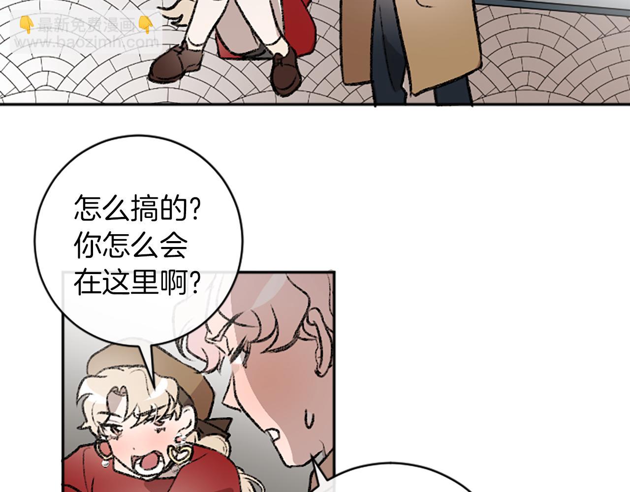 我和哥哥是情敵？！ - 第14話 當面道歉(1/3) - 4