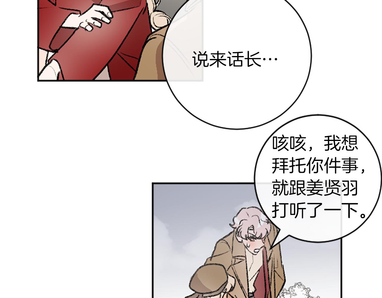 我和哥哥是情敵？！ - 第14話 當面道歉(1/3) - 5