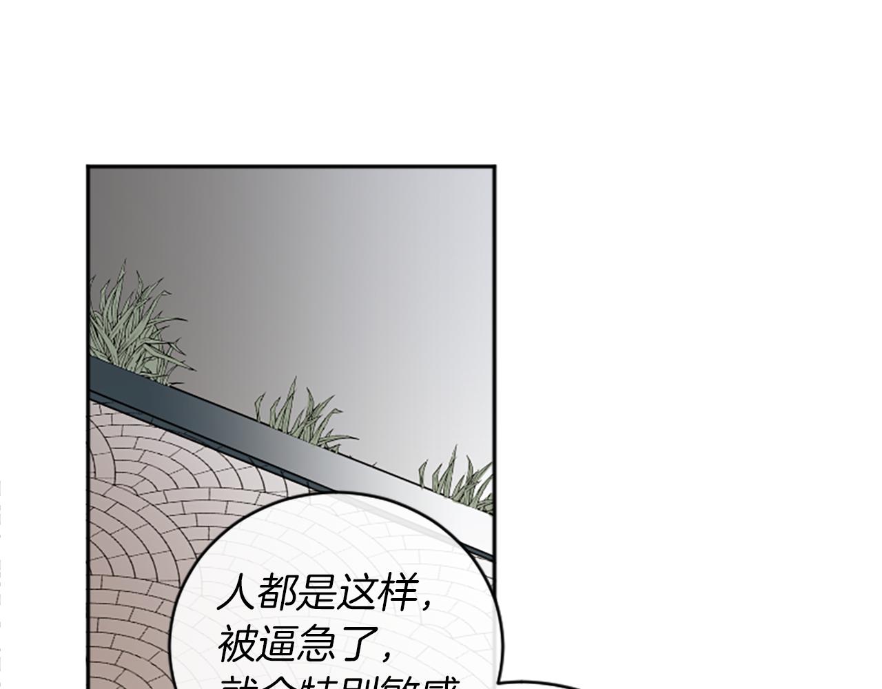 我和哥哥是情敵？！ - 第14話 當面道歉(1/3) - 1