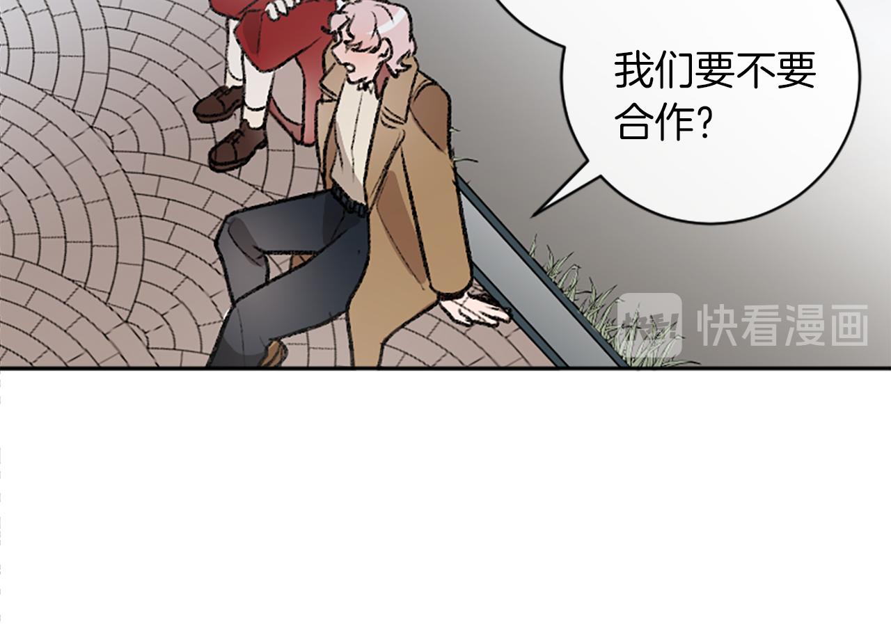 我和哥哥是情敵？！ - 第14話 當面道歉(1/3) - 3