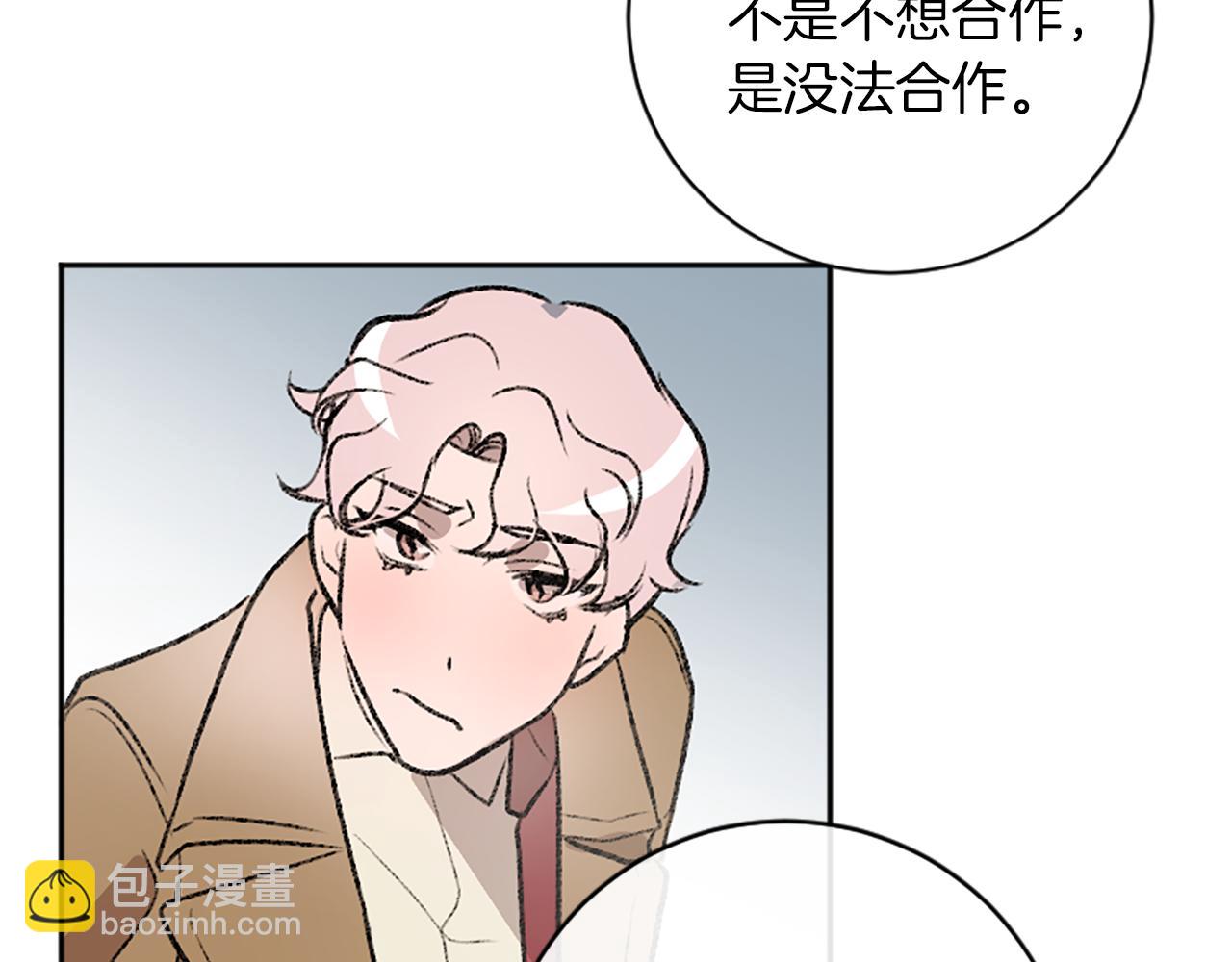 我和哥哥是情敵？！ - 第14話 當面道歉(1/3) - 1