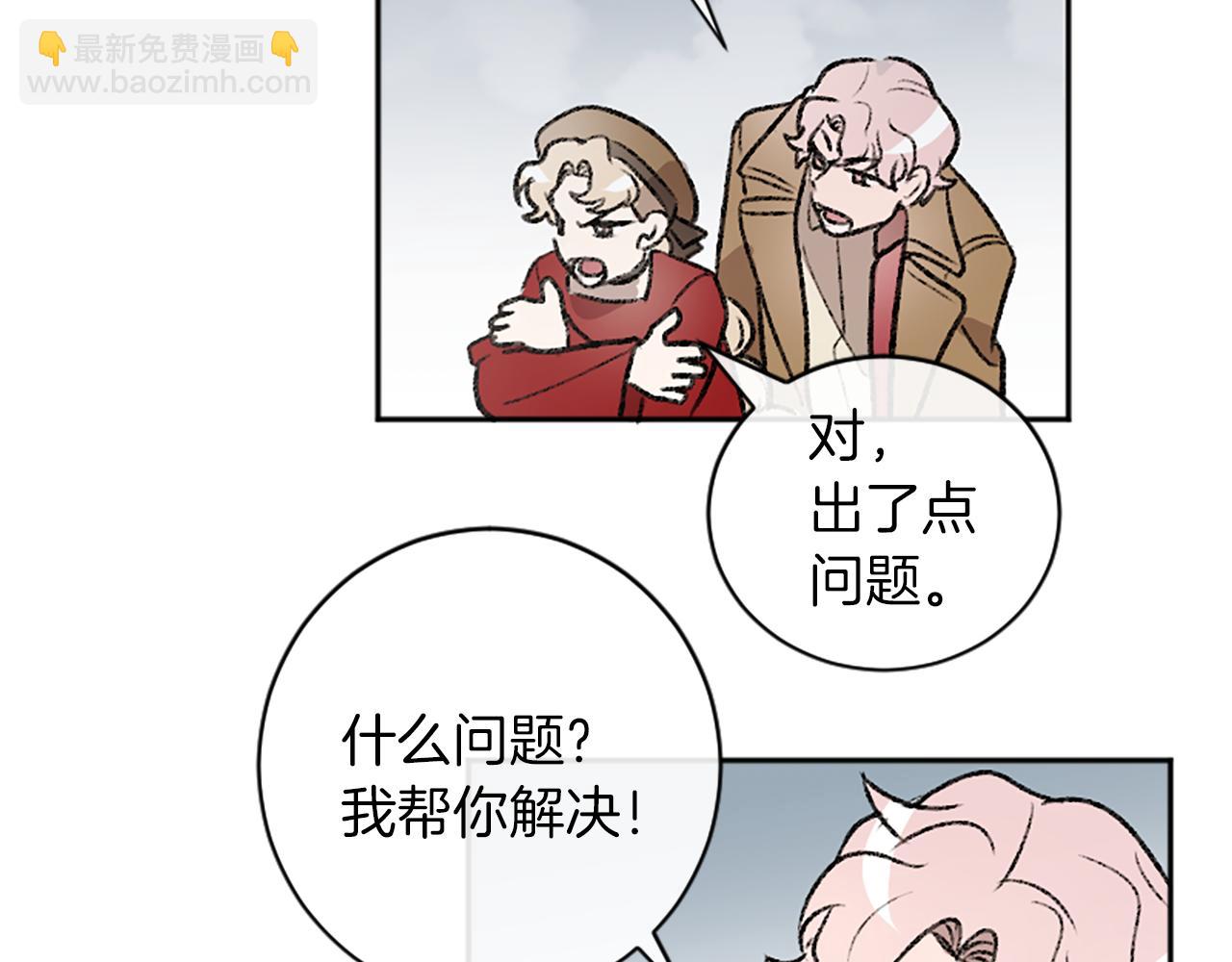 我和哥哥是情敵？！ - 第14話 當面道歉(1/3) - 3