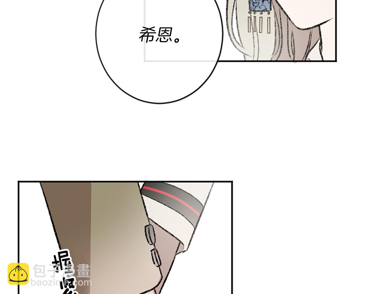 我和哥哥是情敵？！ - 第14話 當面道歉(1/3) - 7