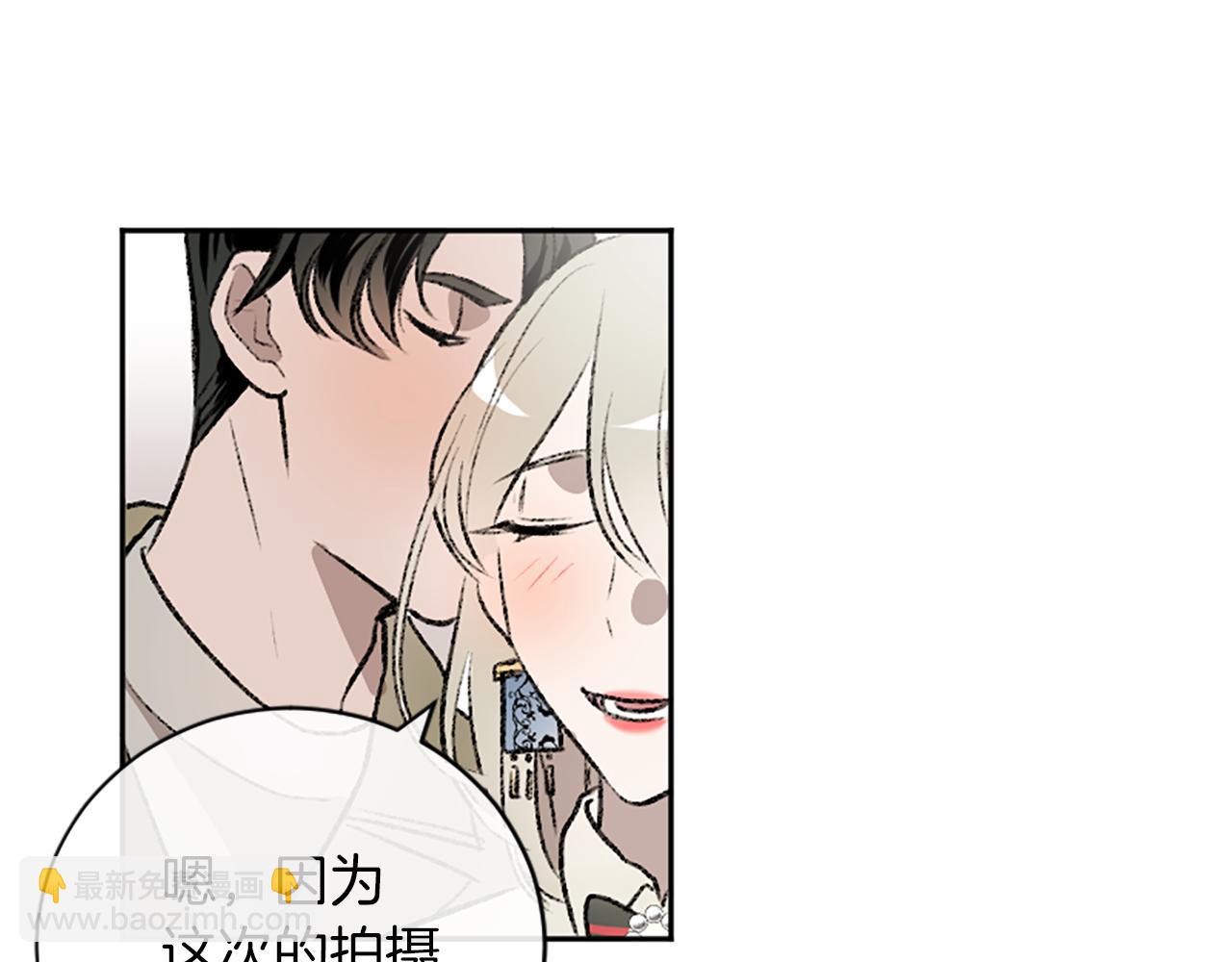 我和哥哥是情敵？！ - 第14話 當面道歉(2/3) - 5