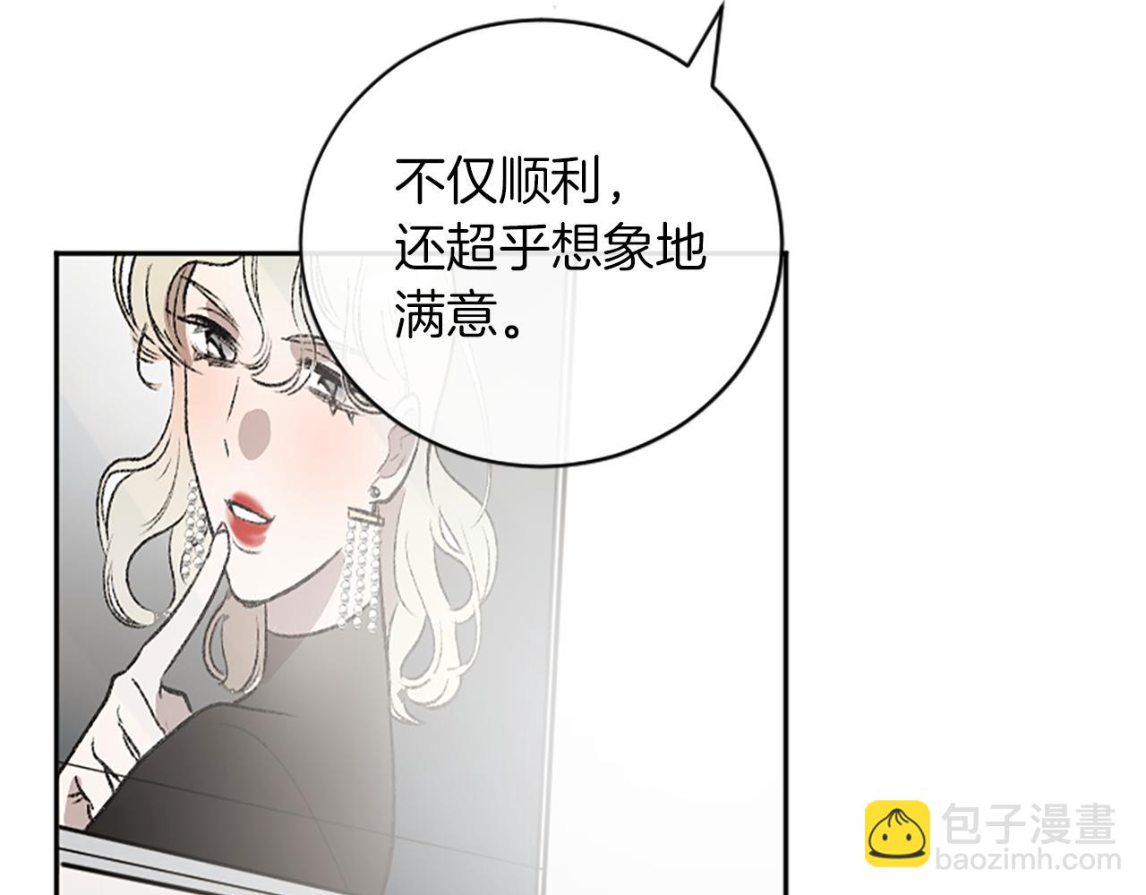 我和哥哥是情敵？！ - 第14話 當面道歉(2/3) - 7