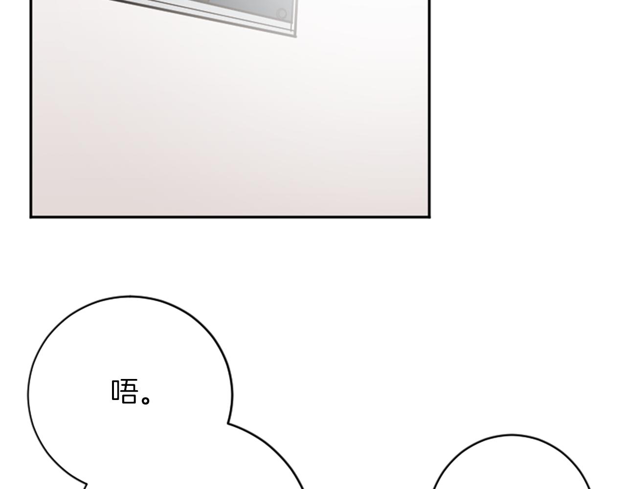 我和哥哥是情敵？！ - 第14話 當面道歉(2/3) - 8