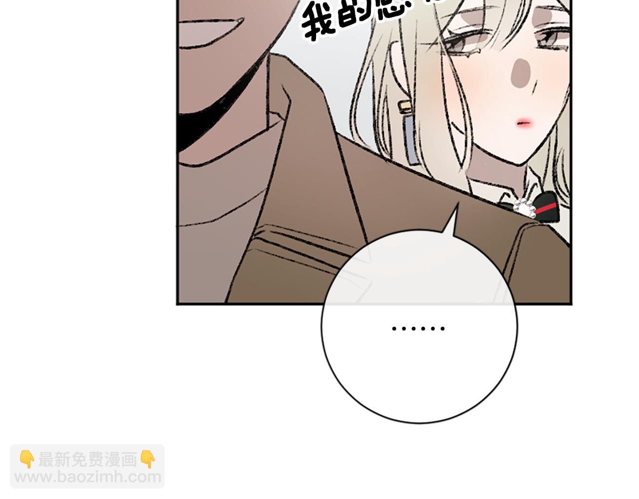 我和哥哥是情敵？！ - 第14話 當面道歉(2/3) - 4