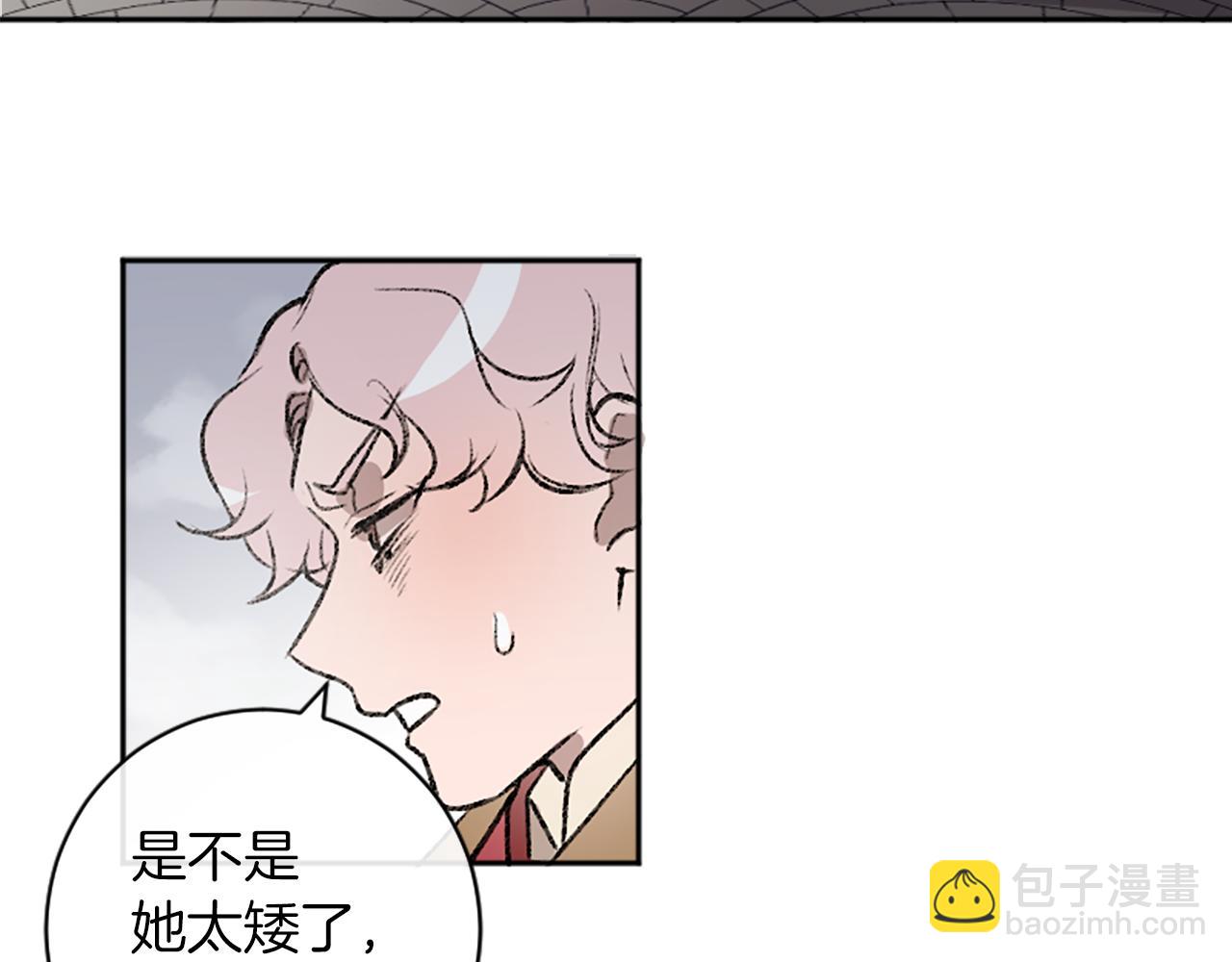 我和哥哥是情敵？！ - 第14話 當面道歉(1/3) - 6