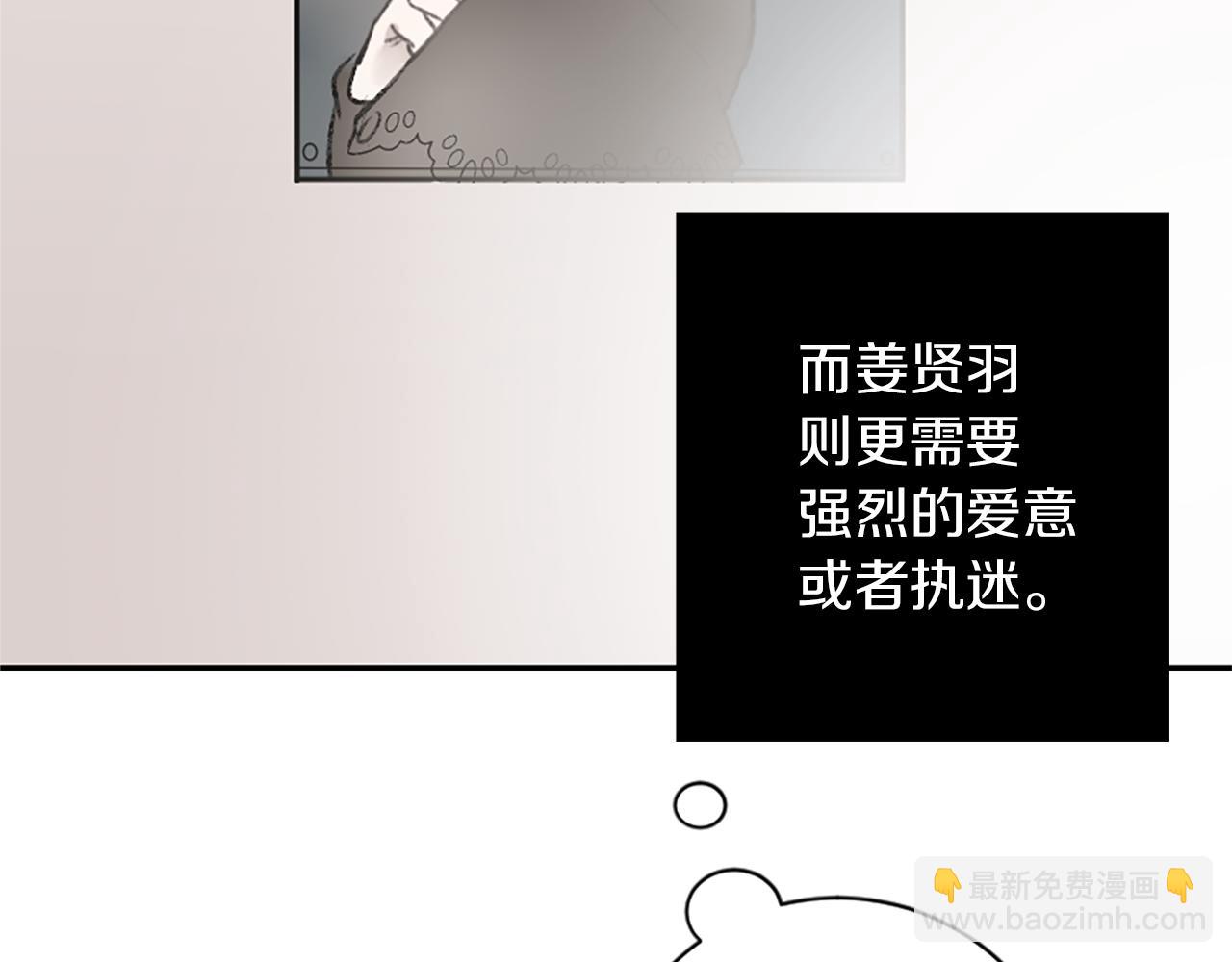 我和哥哥是情敵？！ - 第14話 當面道歉(2/3) - 8