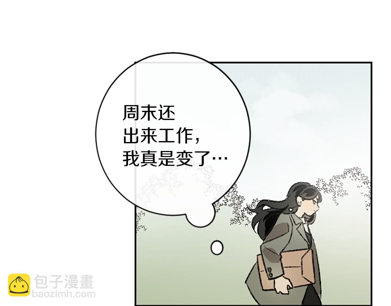 我和哥哥是情敵？！ - 第14話 當面道歉(2/3) - 4