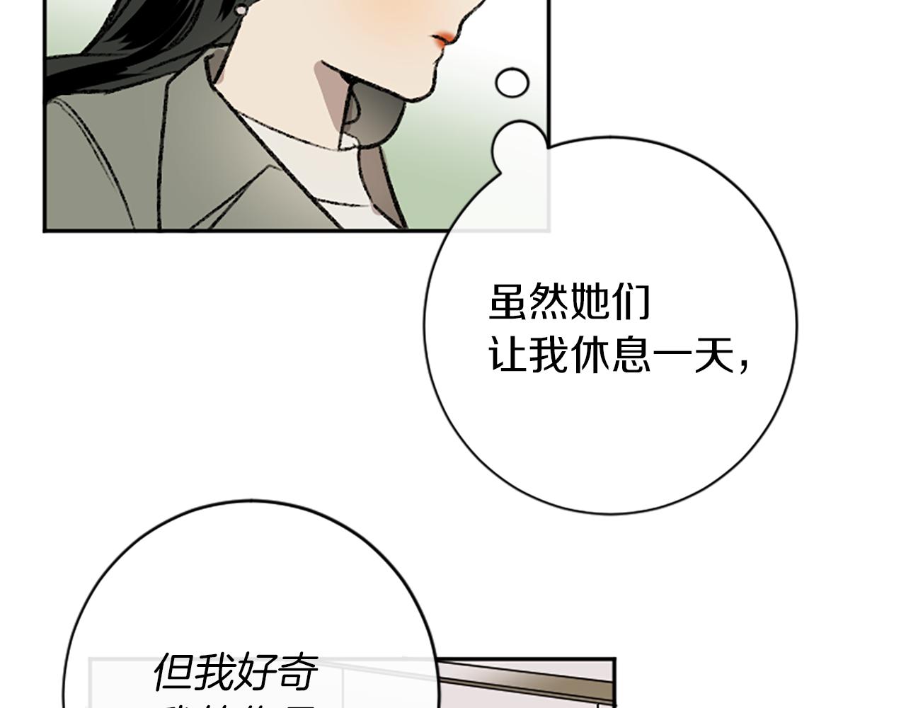 我和哥哥是情敵？！ - 第14話 當面道歉(2/3) - 6