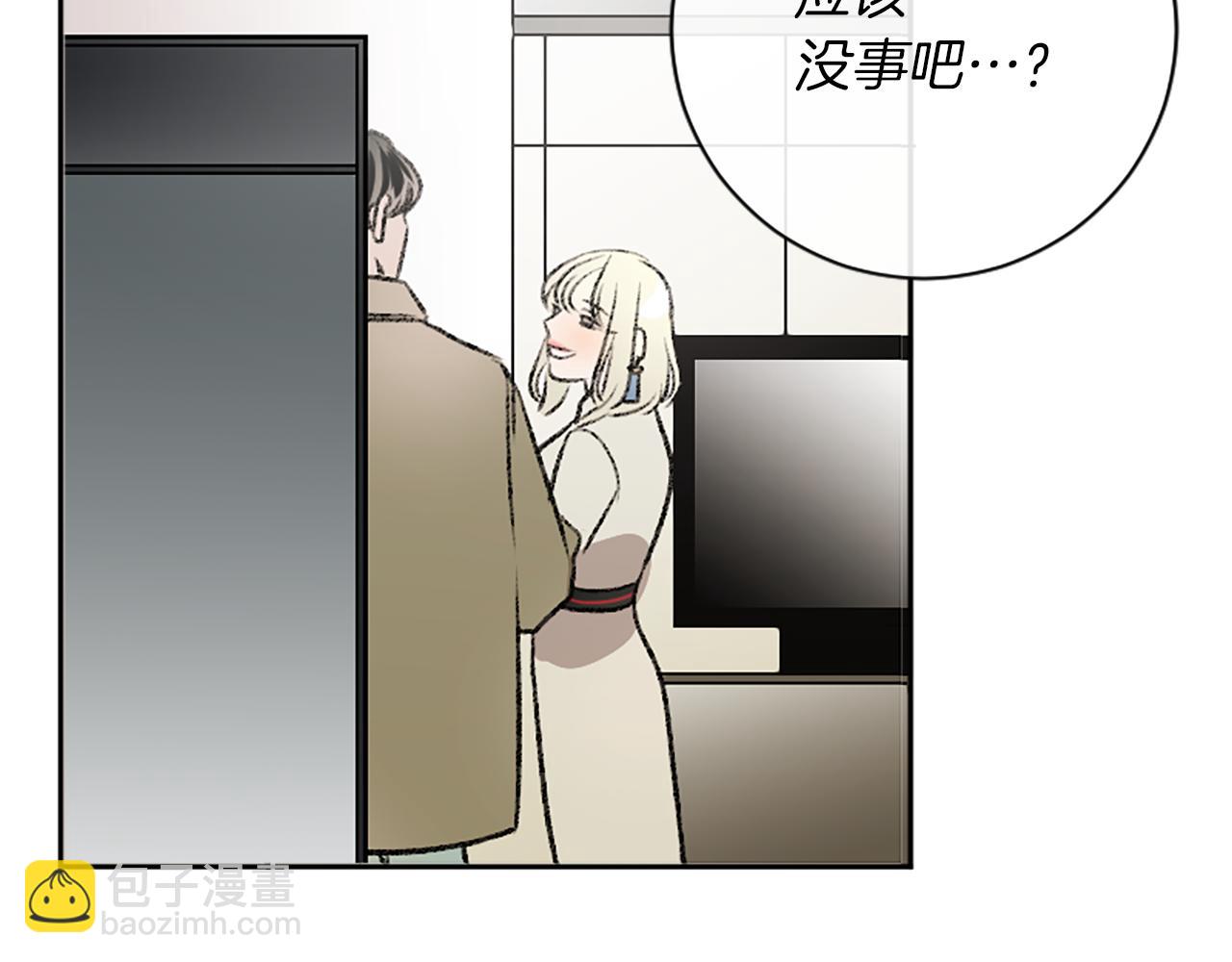 我和哥哥是情敵？！ - 第14話 當面道歉(2/3) - 3