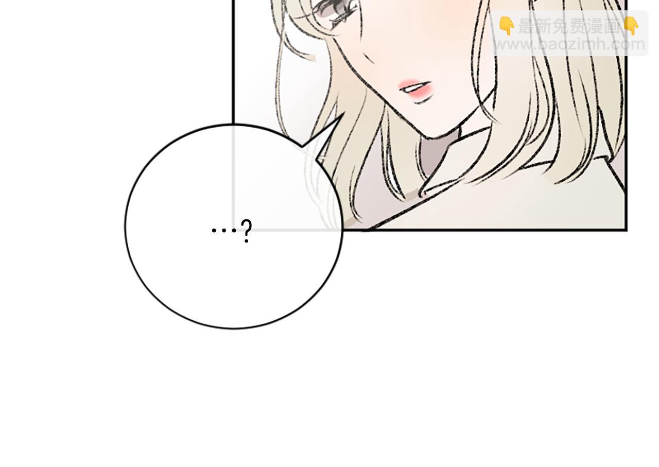 我和哥哥是情敵？！ - 第14話 當面道歉(2/3) - 5