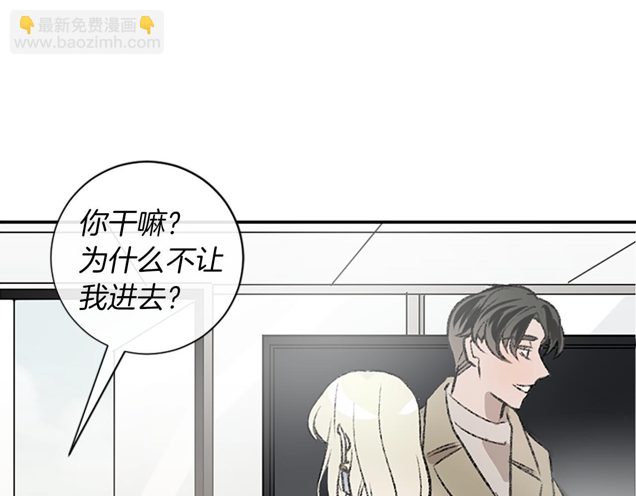 我和哥哥是情敵？！ - 第14話 當面道歉(2/3) - 6