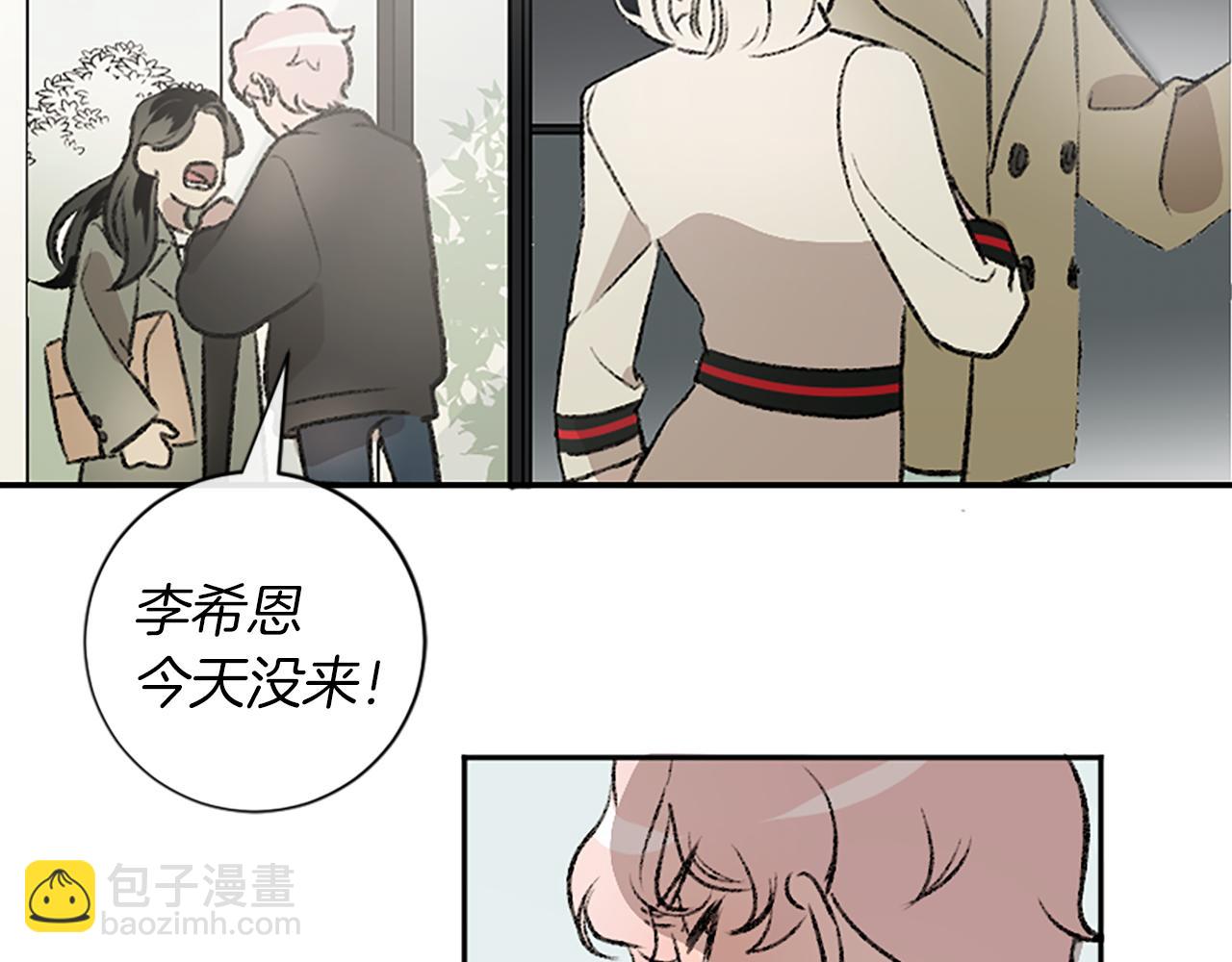 我和哥哥是情敵？！ - 第14話 當面道歉(2/3) - 7