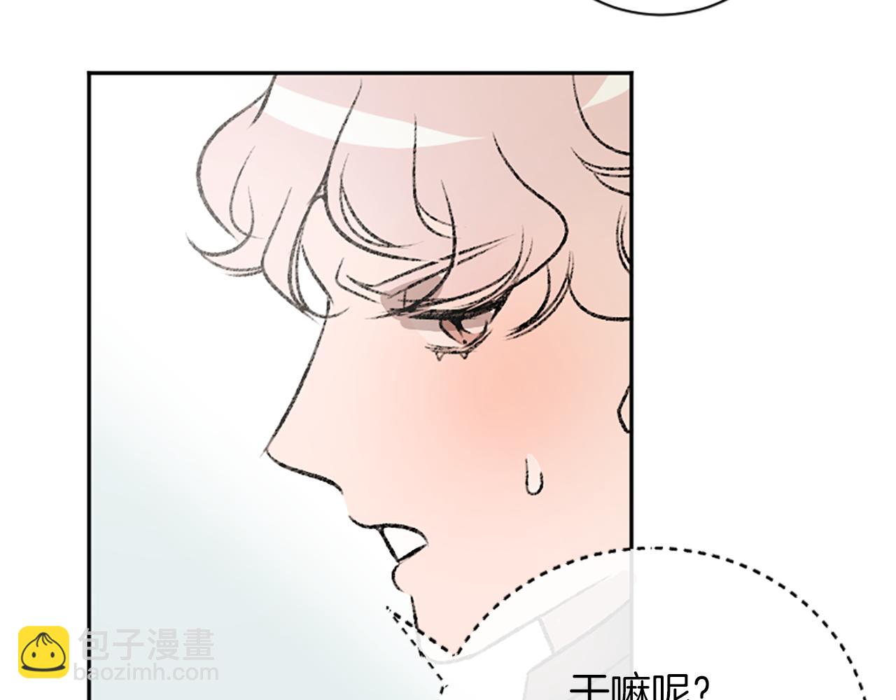 我和哥哥是情敵？！ - 第14話 當面道歉(2/3) - 1