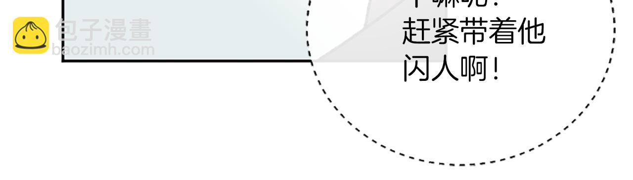 我和哥哥是情敵？！ - 第14話 當面道歉(2/3) - 2