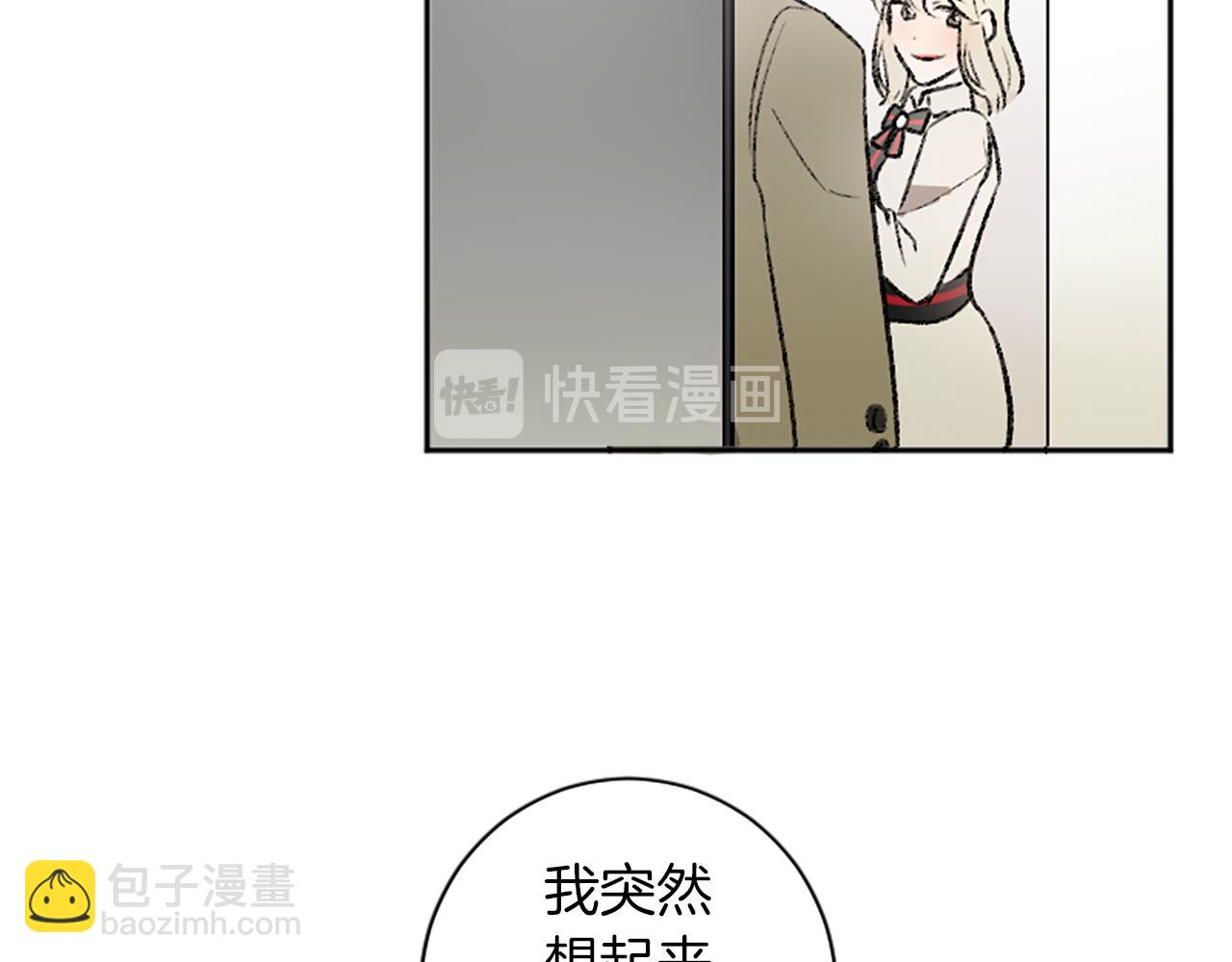 我和哥哥是情敵？！ - 第14話 當面道歉(2/3) - 4