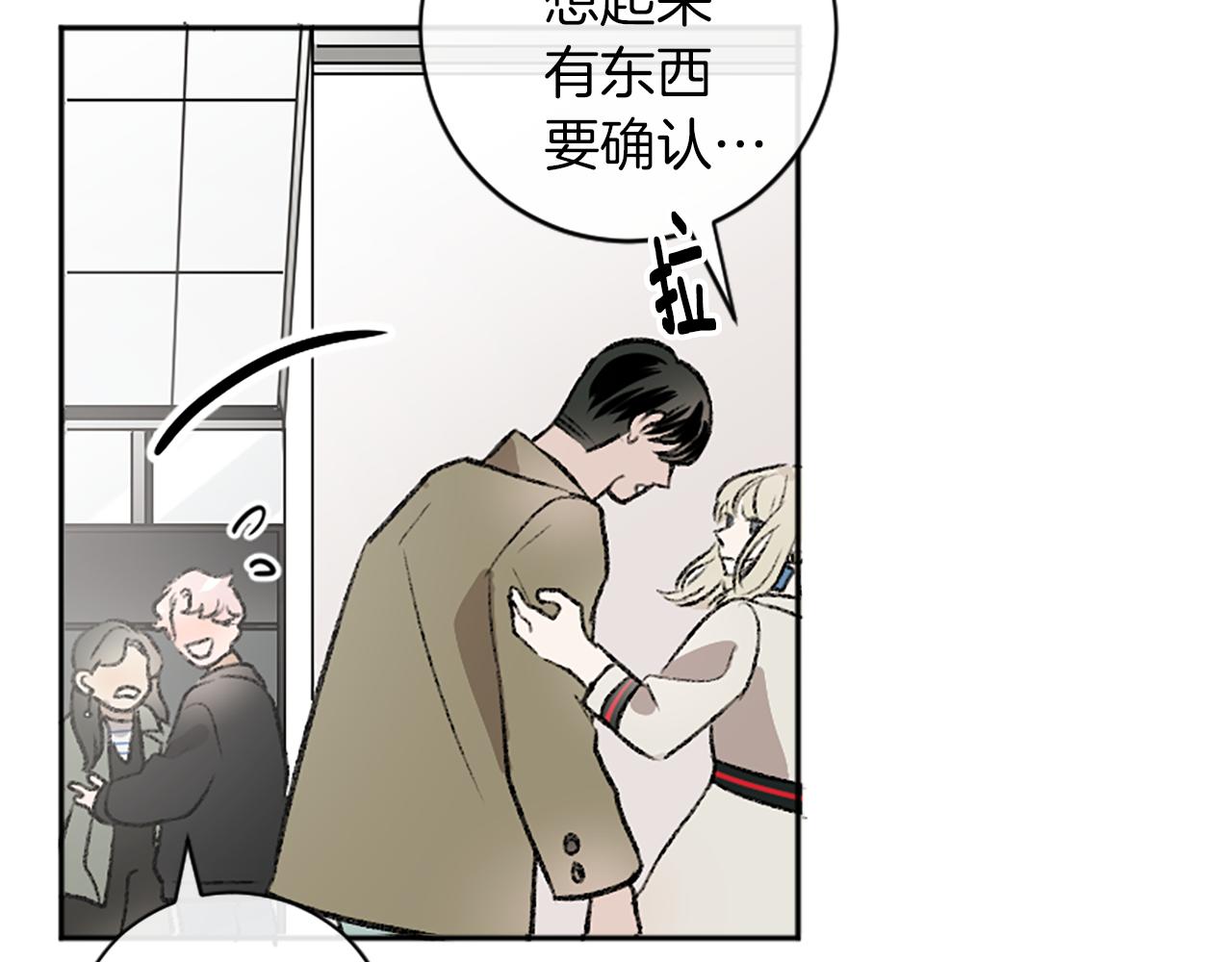 我和哥哥是情敵？！ - 第14話 當面道歉(2/3) - 5