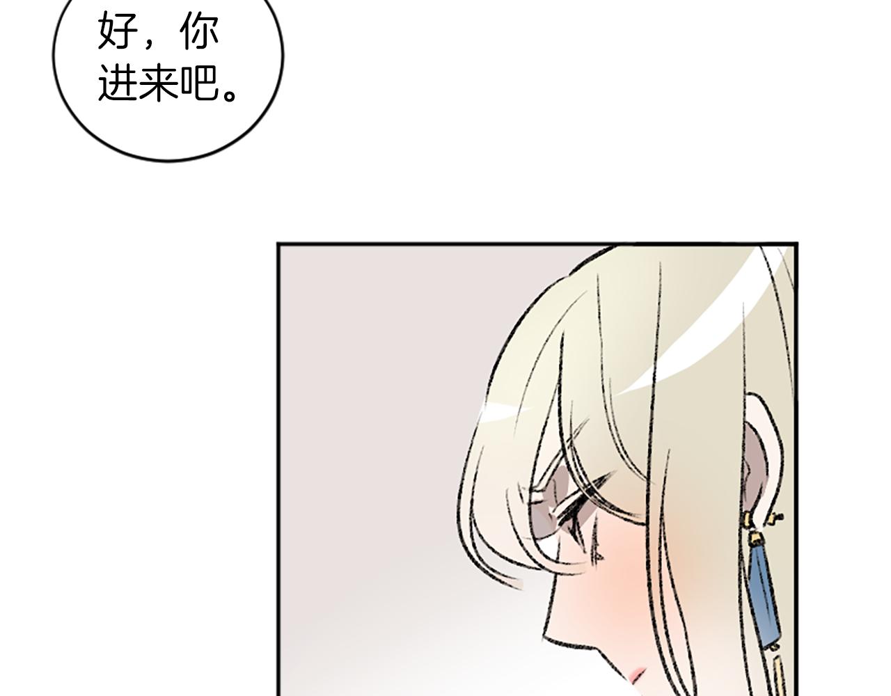 我和哥哥是情敵？！ - 第14話 當面道歉(2/3) - 6