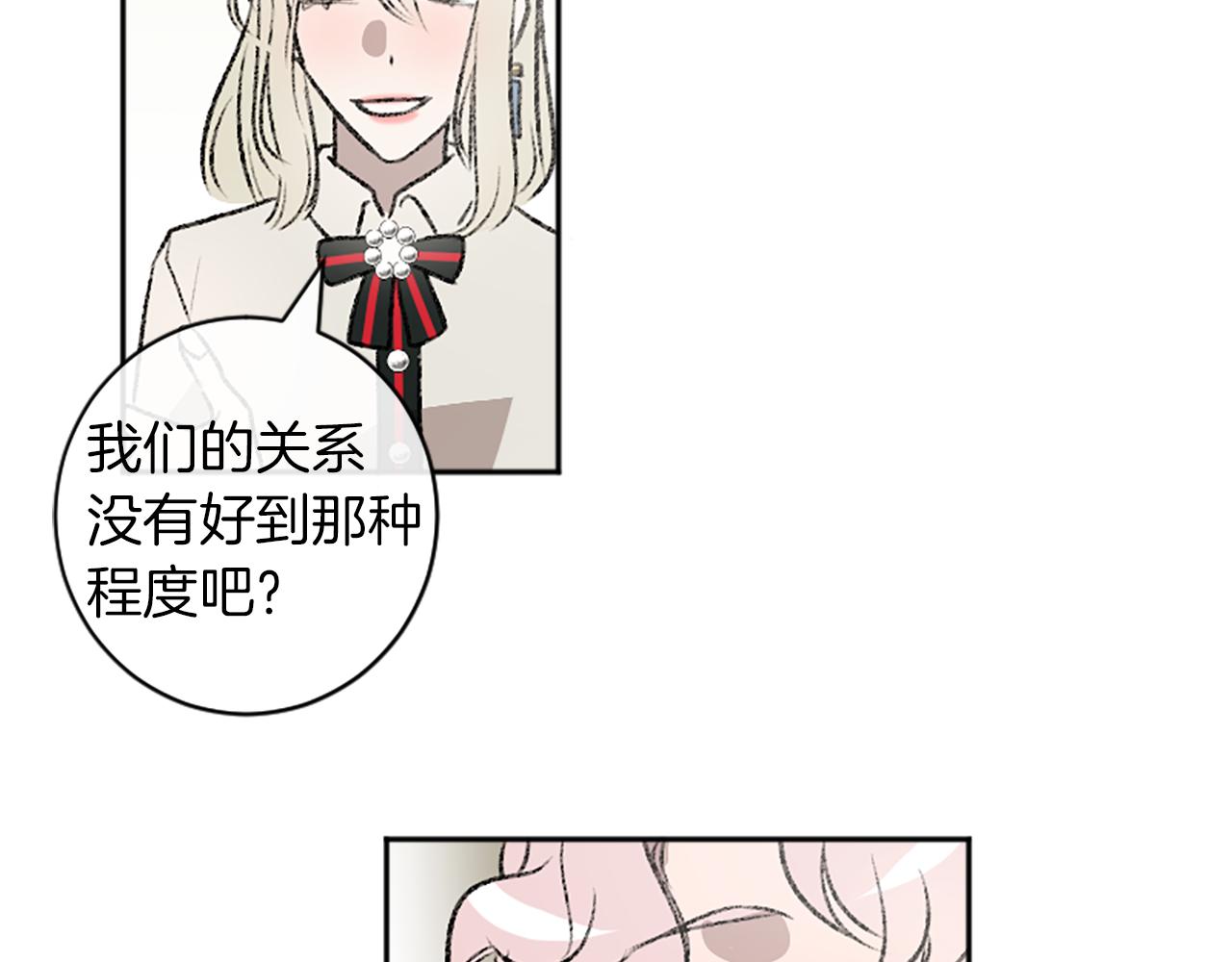 我和哥哥是情敵？！ - 第14話 當面道歉(2/3) - 3