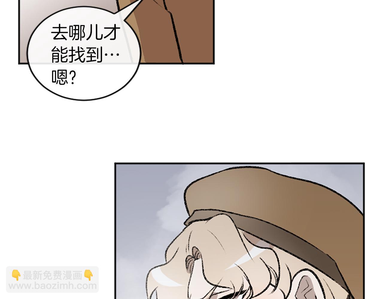 我和哥哥是情敵？！ - 第14話 當面道歉(1/3) - 1