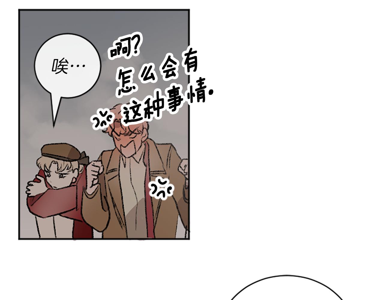 我和哥哥是情敵？！ - 第14話 當面道歉(2/3) - 5